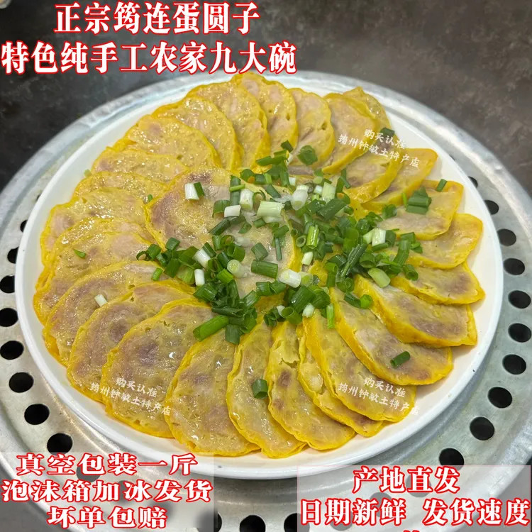 筠连特产蛋圆子粑粑肉头碗农村九大碗蒸菜系列猪肉丸子名菜加热食