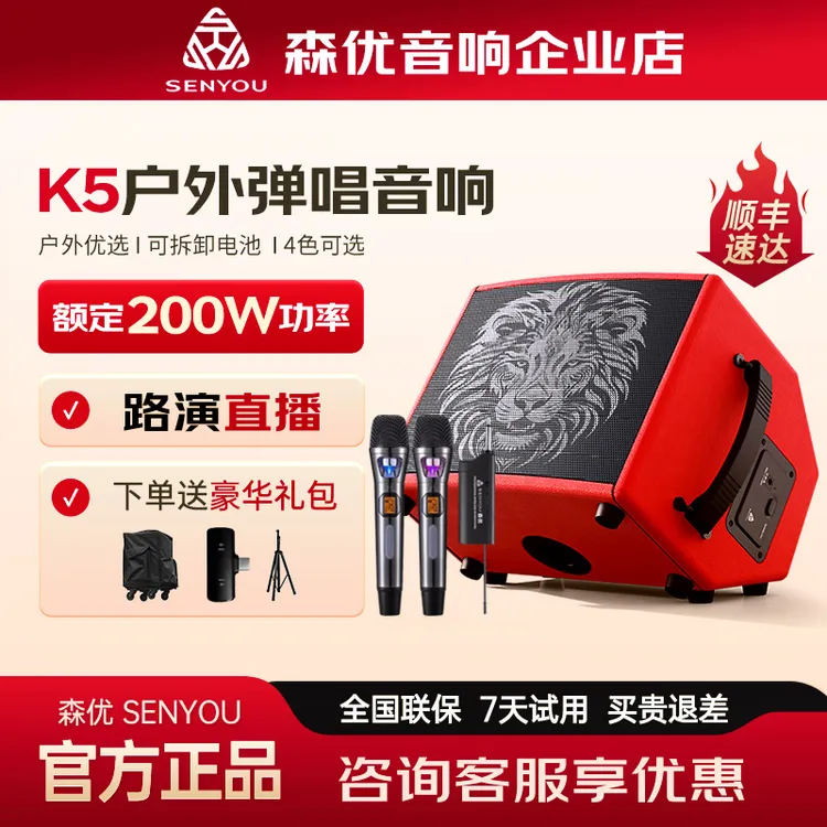 森优K5户外乐器音响吉他萨克斯演出弹唱电吹管便携式蓝牙直播音箱