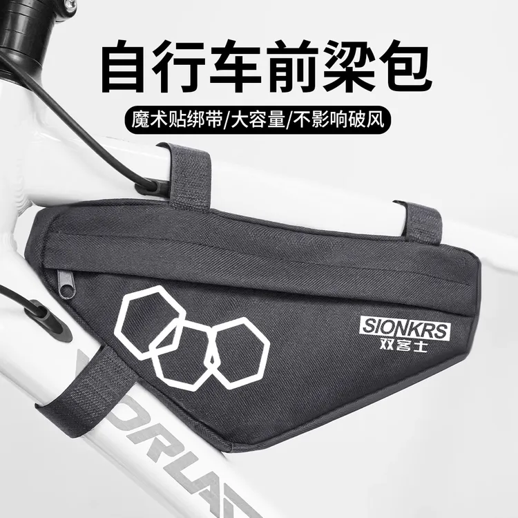 公路自行车适用三角前梁上管包横梁包运动便捷收纳骑行装备