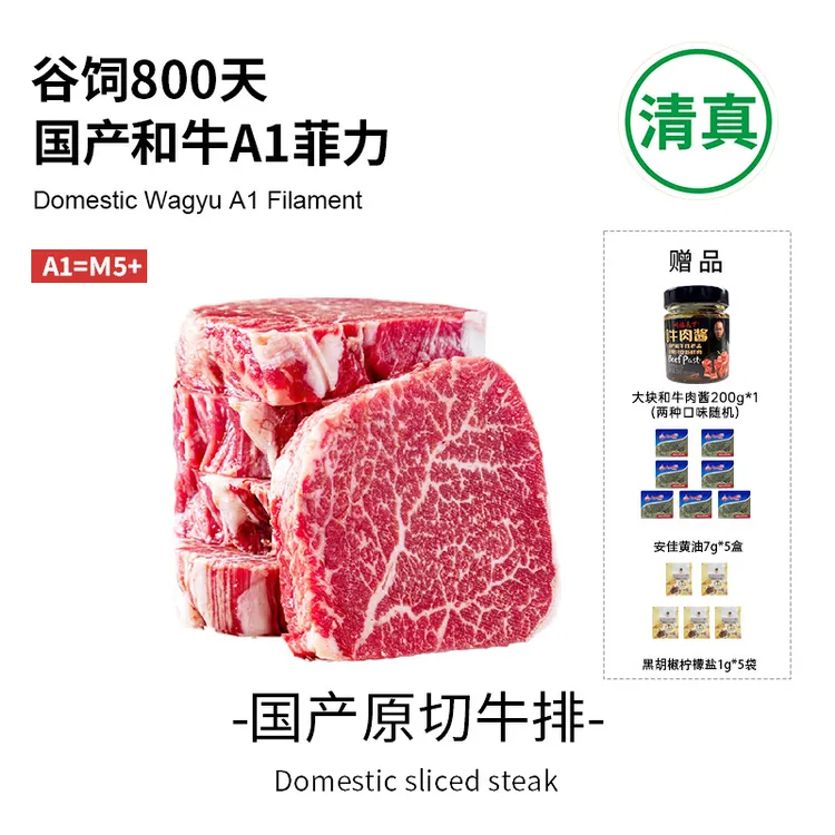 原切牛排生鲜国产A1/A2等级菲力｜谷饲800天｜1Kg-4盒8-10块