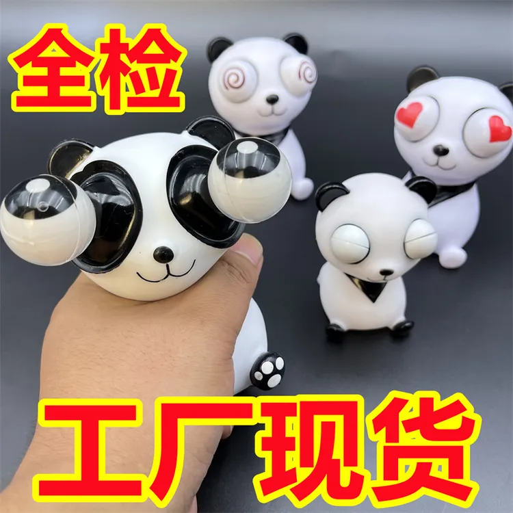 解压玩具瞪眼爆眼熊猫减压捏捏乐熊公仔益智发泄搞笑整蛊神器现货