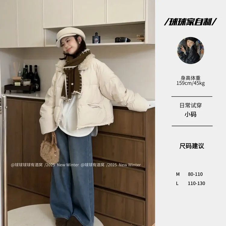 【球球自制】冬季新款时尚宽松保暖毛毛领短款羽绒服外套250210