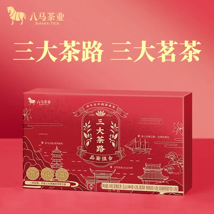 八马茶业 三大茶路组合礼盒（铁观音+正山小种红茶+普洱熟茶）