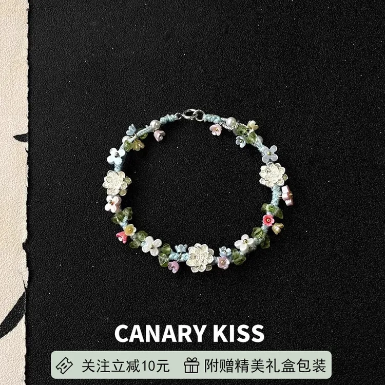 Canary Kiss 足银手链 莲花纯银彩色编织手绳2025新款高级感首饰