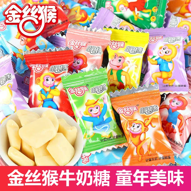 金丝猴奶糖特浓牛奶糖8090童年怀旧零食品结婚喜糖过年货散装糖果