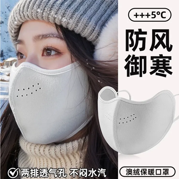【抢2个】户外防风防寒保暖口罩澳绒骑行加厚面罩防寒透气御寒口罩