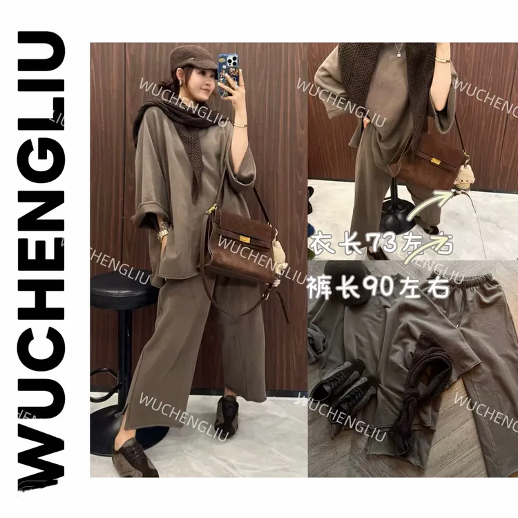 WUCHENGLIU•T7838深圳圆领两侧开衩大衫休闲套装