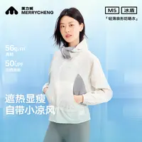 美力城冰盾泡芙防晒衣欧若风25新款防紫外冰丝凉感户外轻薄上衣女