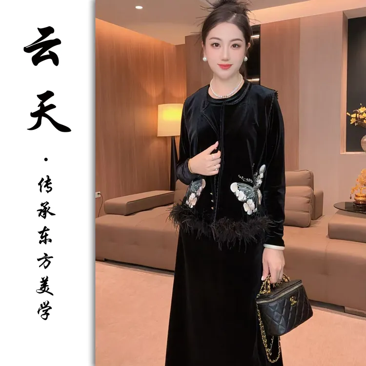 36867云天定制新中式秋季显瘦重工刺绣马甲毛毛高级感+丝绒连衣裙