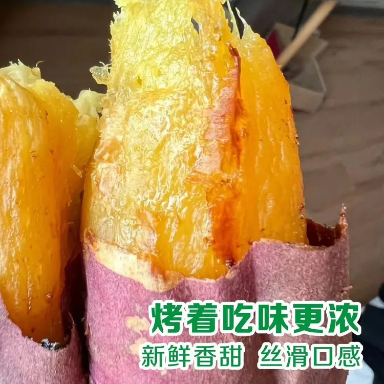 云南高山榴莲蜜薯4.5斤装商品薯吐钞机生日礼物
