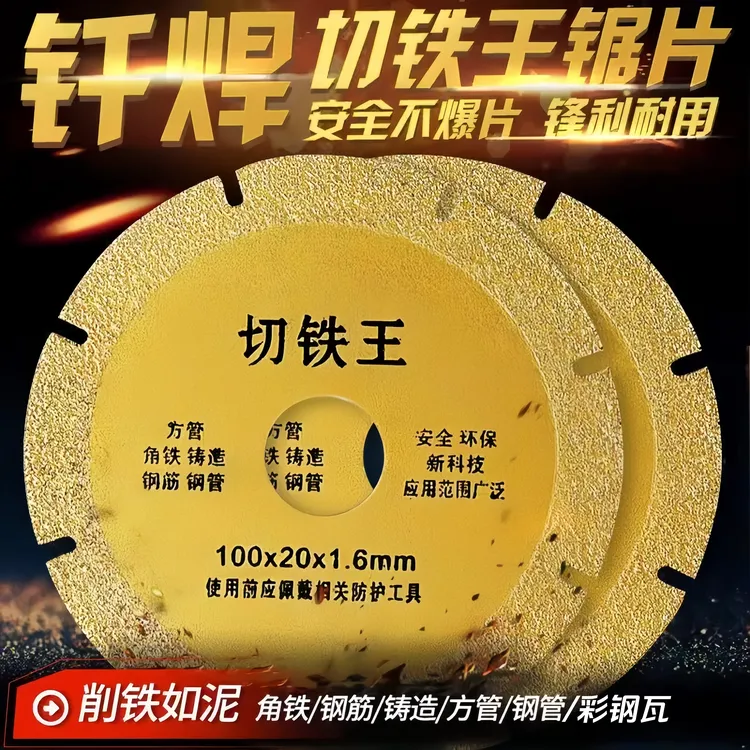 切铁王切割片铸铁不锈钢金属切割片石材瓷砖金刚砂磨片角磨机专用