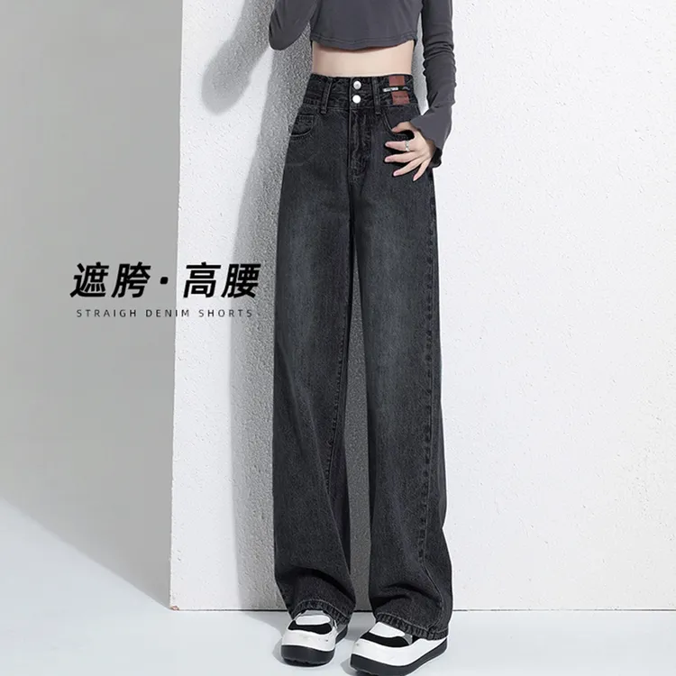 黑灰色遮胯直筒牛仔裤女2025秋冬新款加长高个子高腰窄版显瘦阔腿