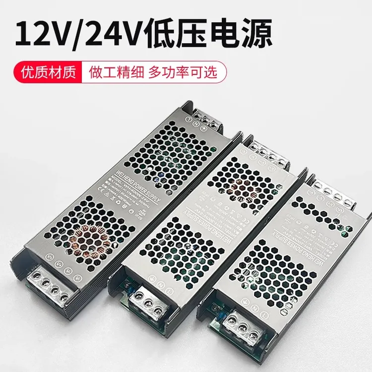 超薄LED灯带电源24V低压12V灯带灯条开关电源220转直流变压器
