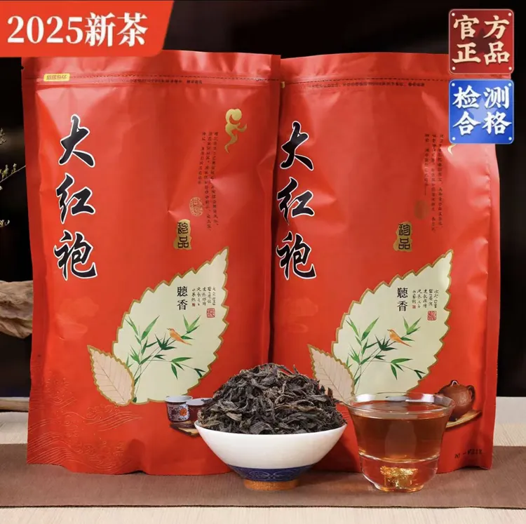 2025新茶武夷岩茶大红袍浓香型乌龙茶散装袋装茶叶