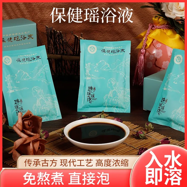 从江瑶浴·保健瑶浴液 