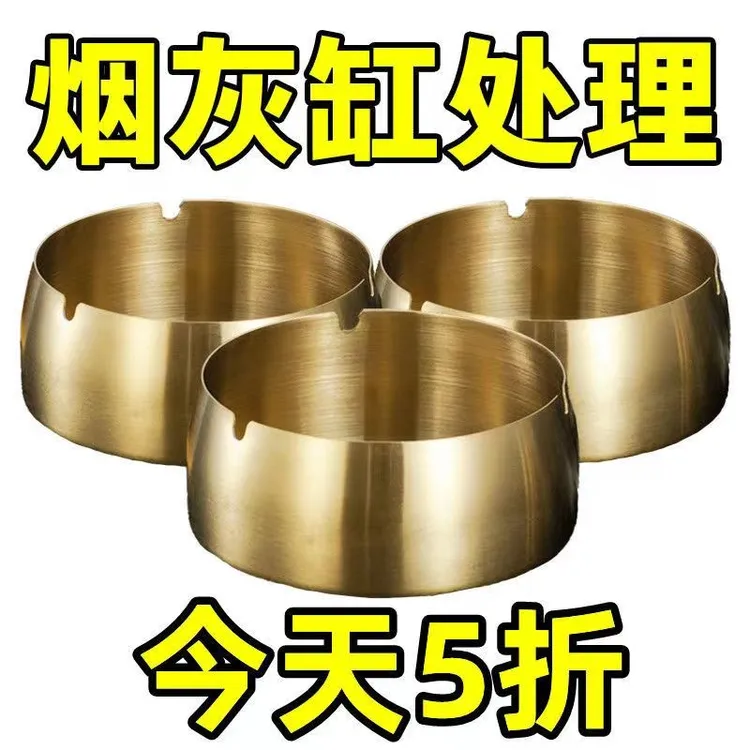 个性金色不锈钢烟灰缸防摔防风创意INS家用客厅酒吧KTV圆形大小号