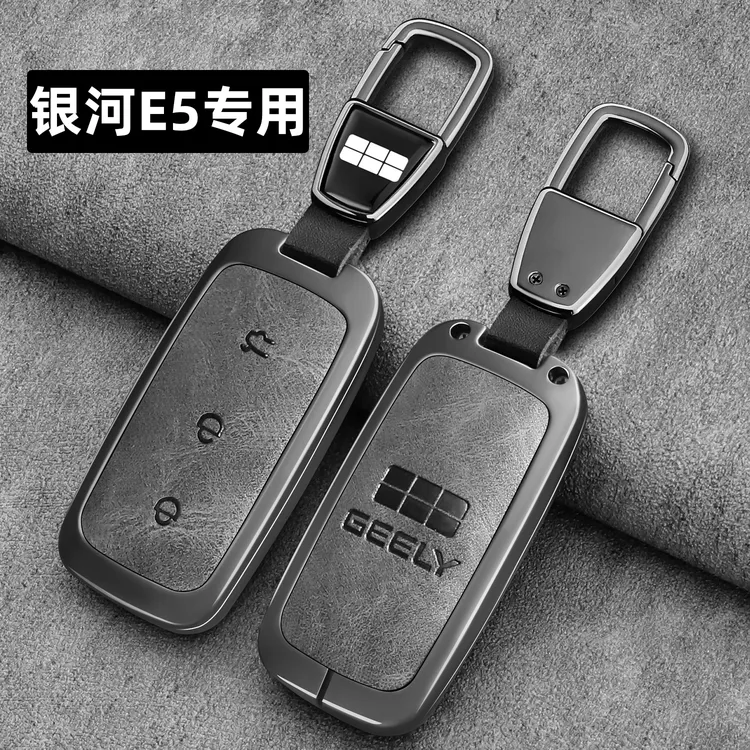 吉利银河E5钥匙套2026/26款启航版E5新款专用探索+版车包金属壳扣