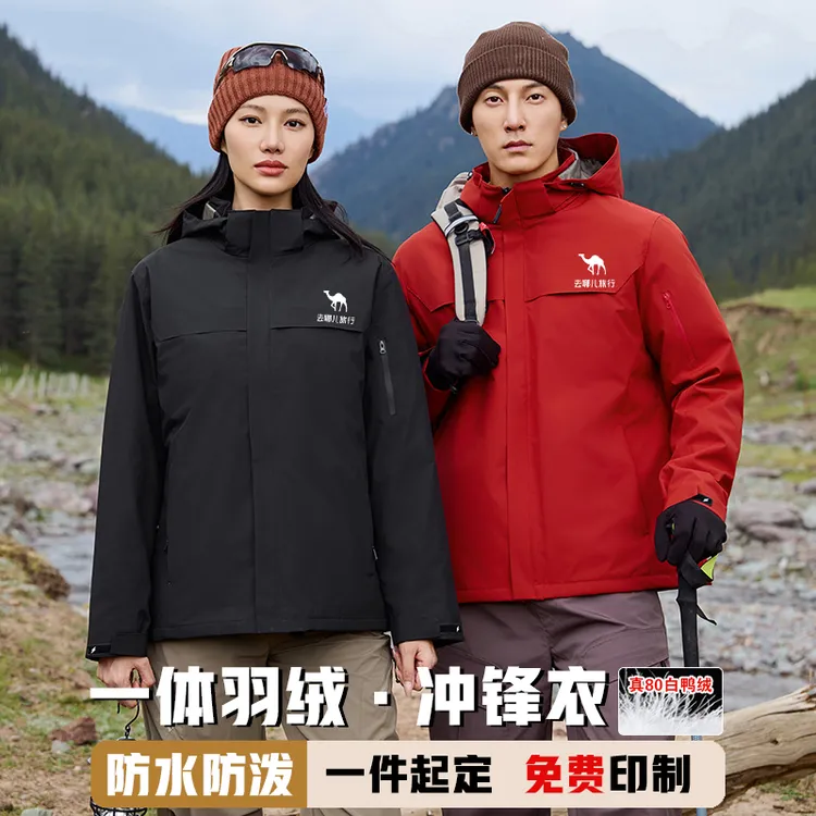 秋冬羽绒冲锋衣羽绒服工作服定制印logo4s店企业员工装加厚外套