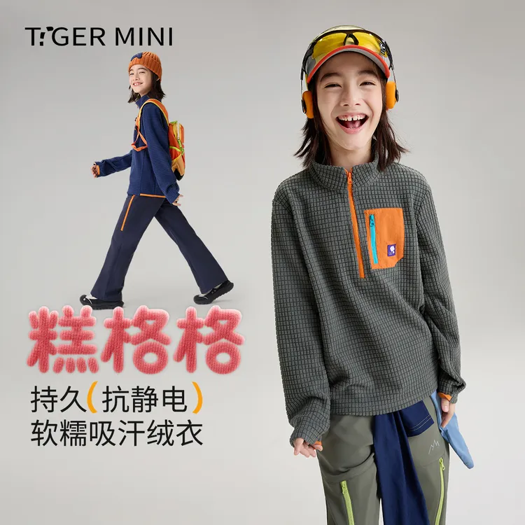 【糕格格】小虎宝儿抗静电儿童绒卫衣男童运动女童户外秋冬25新品