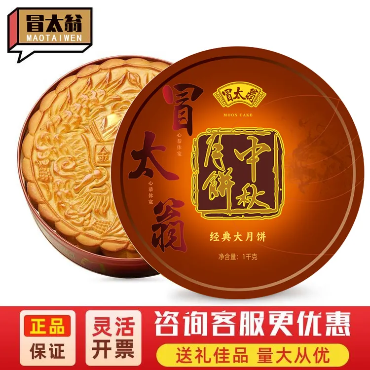 广式金腿五仁月饼2斤装叉烧五仁蛋黄莲蓉大月饼礼盒装中秋送礼品