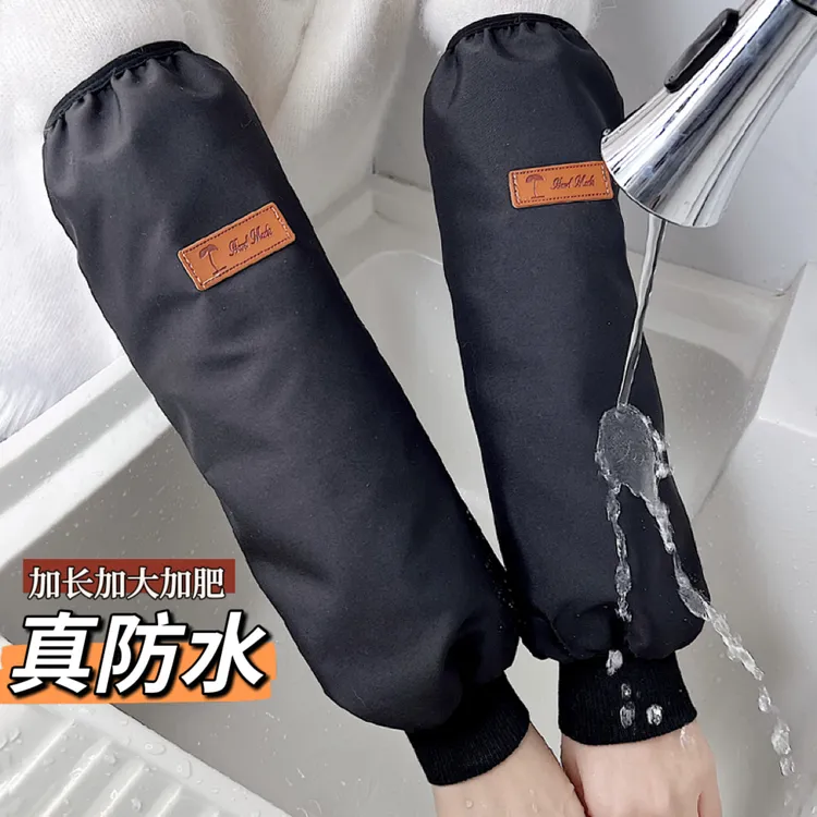 加大码防水袖套男女厨房干活长款工作防脏套袖秋冬季护袖男士袖头