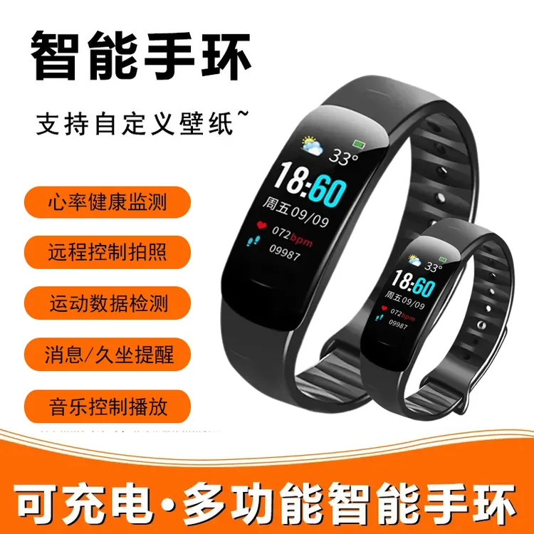 智能手环华为小米VIVO苹果OPPO安卓手机通用计步心率睡眠运动手环