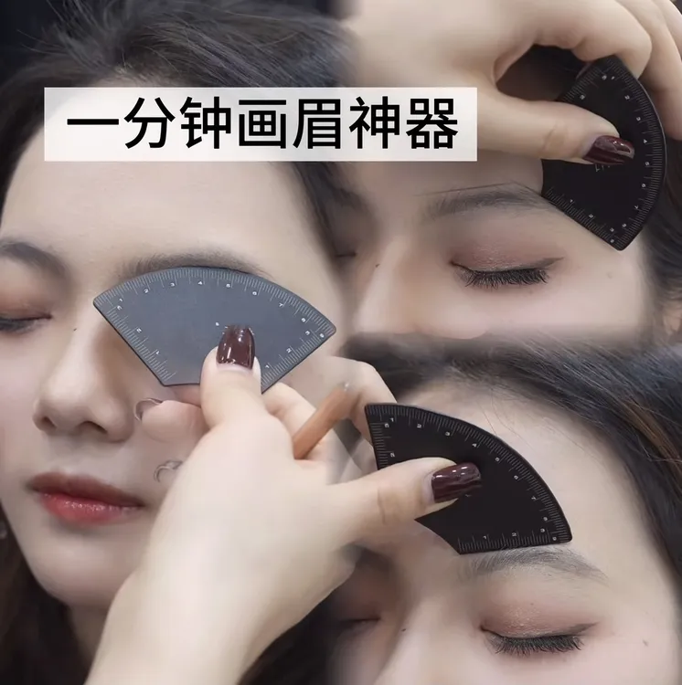 一分钟画眉神器三点定位量眉尺快速设计眉形纹绣用品