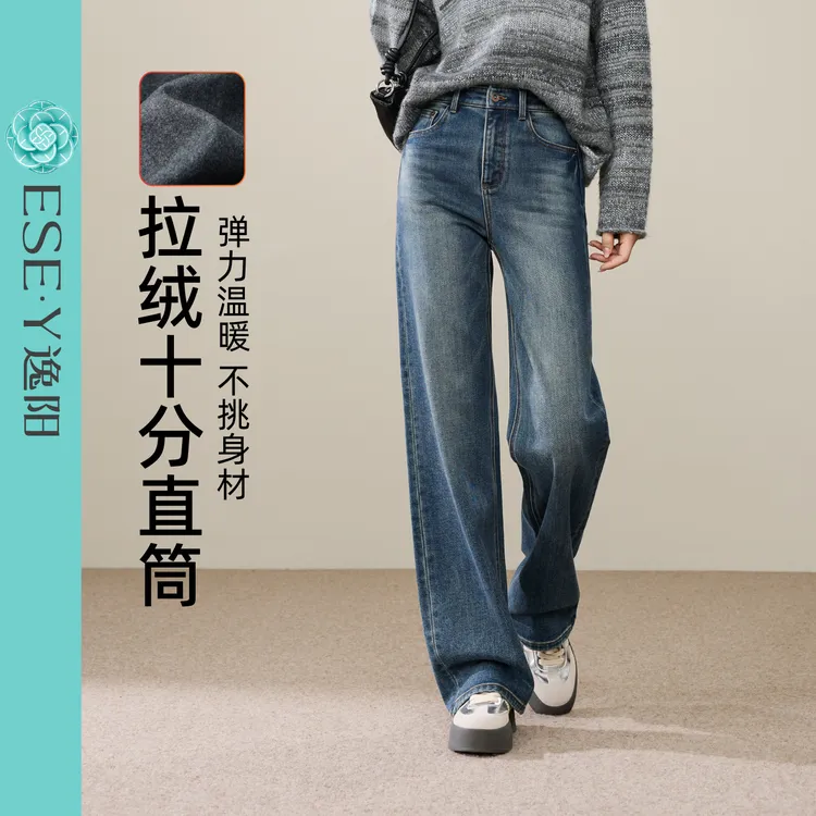 逸阳加绒牛仔直筒裤女2025冬季新款遮肉显瘦保暖窄版阔腿裤子