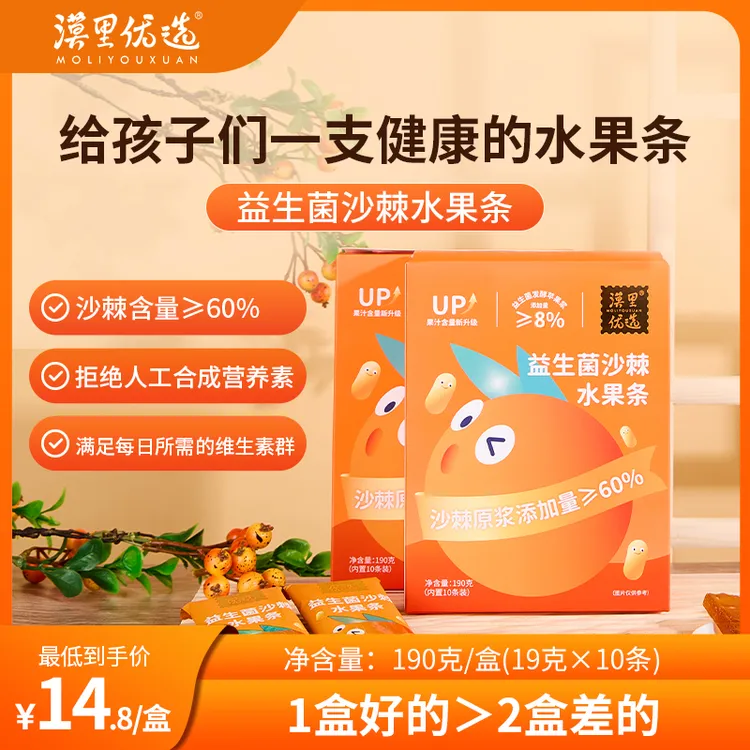 漠里优选益生菌沙棘水果条儿童零食营养健康益生菌