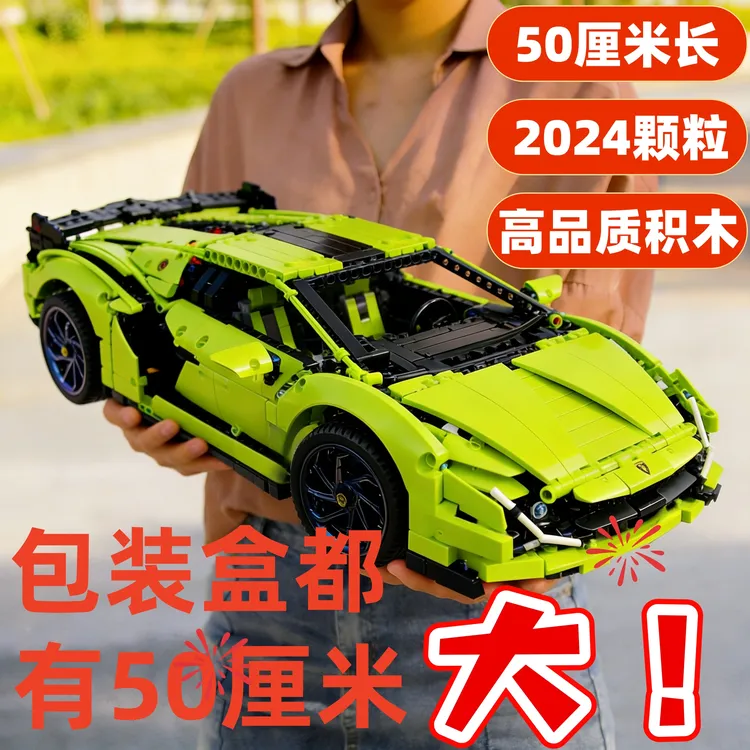 大50厘米兰博基尼遥控跑车大绿牛模型男孩益智系列积木玩具生日礼