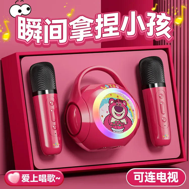 迪士尼新款麦克风一体音响话筒无线蓝牙音箱唱歌KTV套装礼物必备