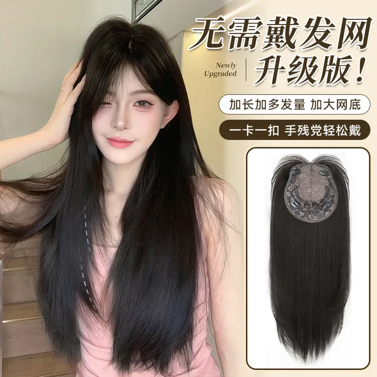 告白气球【免发网 】长直发增发无痕超薄透气头顶补发假发片