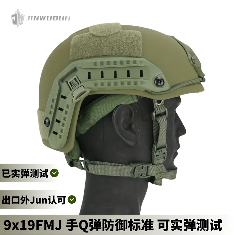 JWD-粉丝福利FAST超高切海基盔美标IIIA级战术防弹头盔多功能防护