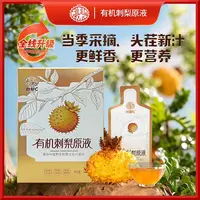 贵州农特产有机认证刺梨汁天然饮料刺梨原浆50ml*10袋/盒1/2/8盒