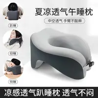 U型枕午睡枕办公室抱睡趴睡枕学校记忆棉学生脖枕仰睡U形枕头抱枕
