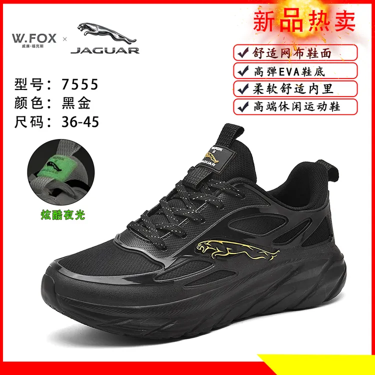 捷豹正品高端轻奢时尚休闲爆款韩版情侣款舒适透气运动鞋7555