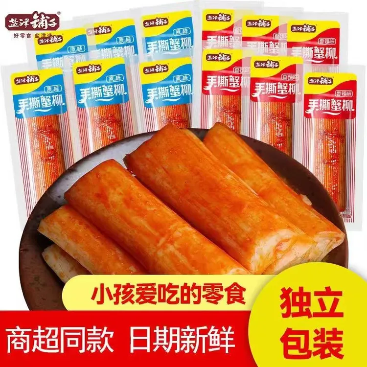 盐津铺子手撕蟹柳即食网红蟹味棒休闲解馋零食小吃即食食品蟹柳棒