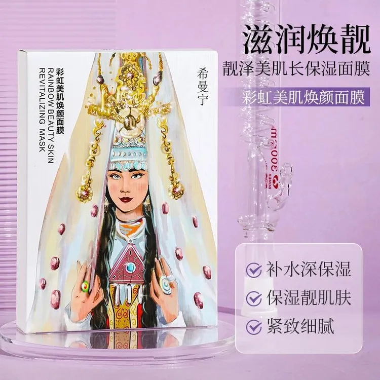 希曼宁补水面膜一盒
