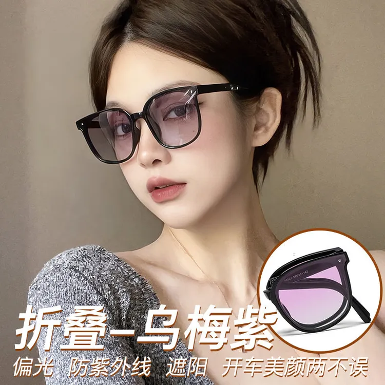 2025新款折叠ins墨镜高级偏光防晒折叠乌梅紫太阳镜防紫外线网红