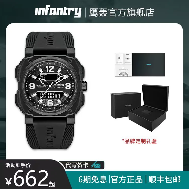 INFANTRY/鹰轰黑武士手表生日礼物男多功能学生时尚防水男士手表