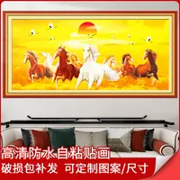 马到成功客厅装饰画沙发背景壁画年画墙贴画墙壁贴纸自粘画可定制