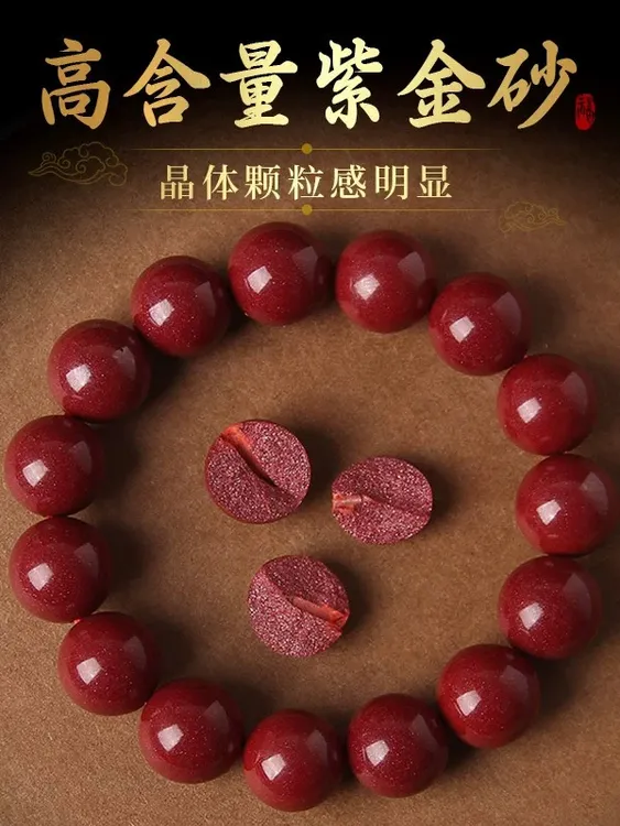 【保真天然朱砂正品】紫金砂光珠素珠手链手串简约