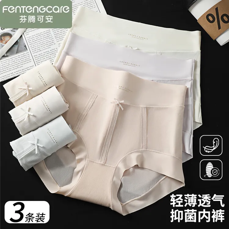 芬腾可安无痕内裤女三角裤抗菌夏薄款2025新款不夹臀包臀舒适透气