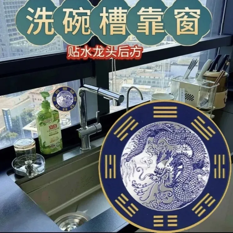 【先生推荐】乙已蛇年青龙贴洗衣机 水龙头家用创意贴纸