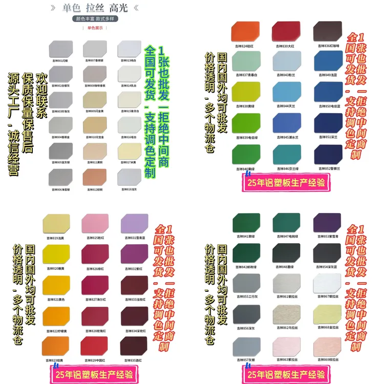 国标上海吉祥铝塑板批发3厘4厘室内外广告招牌吊顶折弯干挂铝塑板