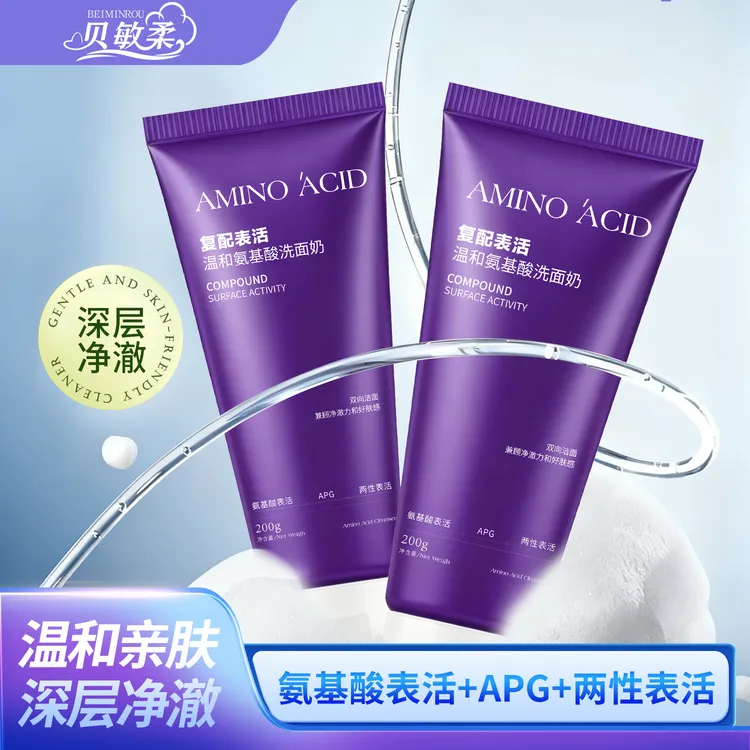贝敏柔温和氨基酸洗面奶