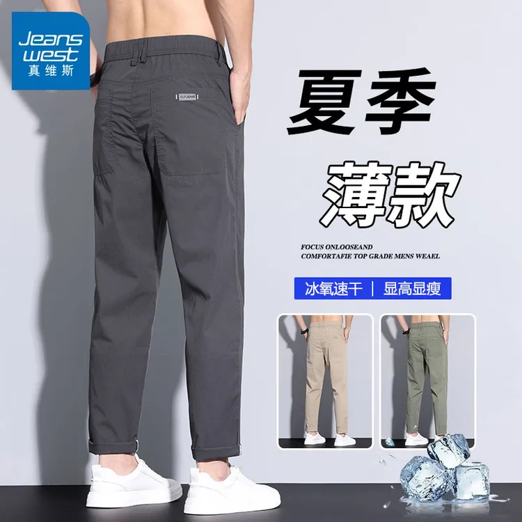 真维斯锥形运动男士休闲裤夏季薄款宽松直筒潮流九分裤子2025爆款