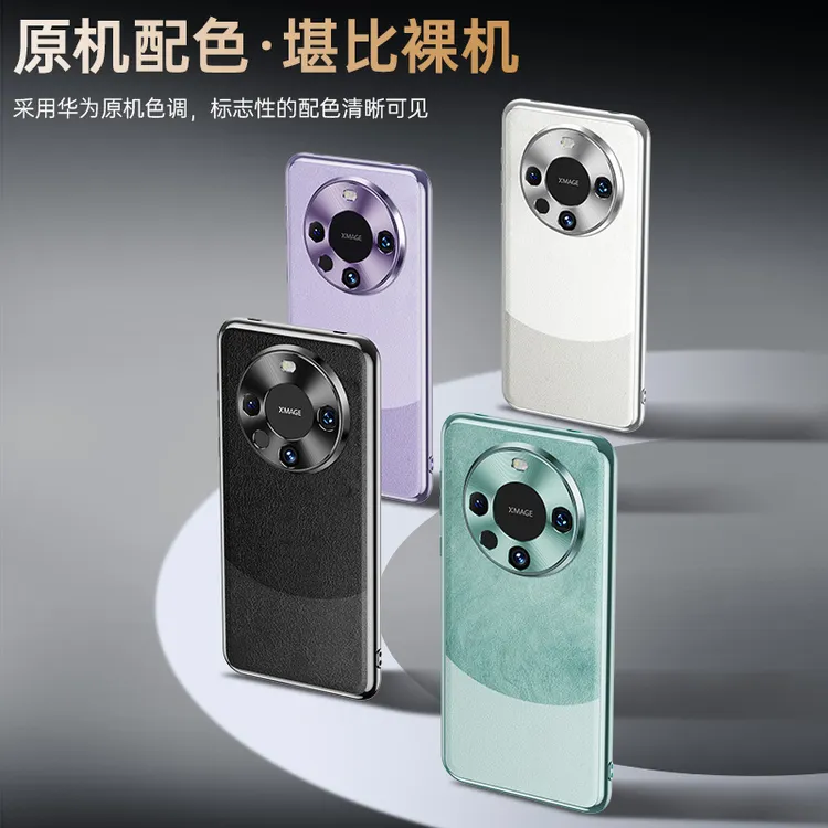 MK/码客适用华为mate60pro手机壳全包镜头保护60贴皮防摔商务轻奢