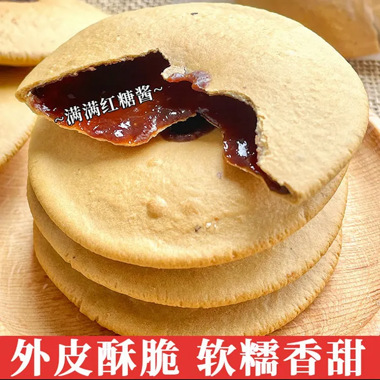 潮汕红糖酥脆肚脐饼独立包装网红休闲儿童粗粮代餐传统零食糕点