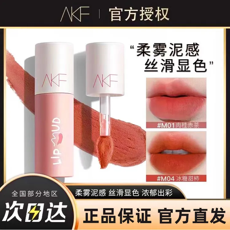 AKF唇泥唇釉显白唇彩学生哑光柔雾平价秋冬小众哑光口红官方正品